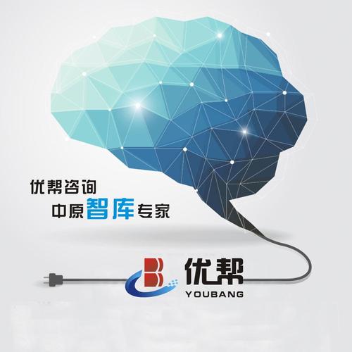 优帮企业管理咨询公司简介 赋能企业，共创卓越未来