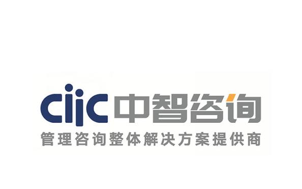中智人力资源管理咨询